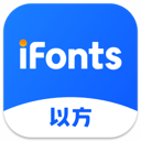 iFonts字體助手