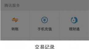 2017微信年度賬單能像支付寶一樣查看嗎？