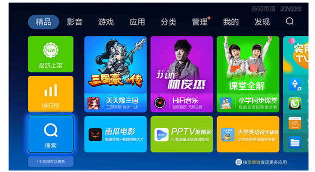 怎么在電視上看斗魚直播？