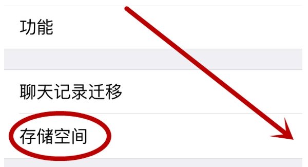 用什么方法能查看微信過期文件?