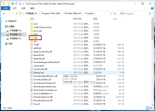 如何去除迅雷9右側瀏覽器主頁方法？