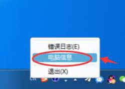 Win版微信管理大師怎么生成電腦信息？
