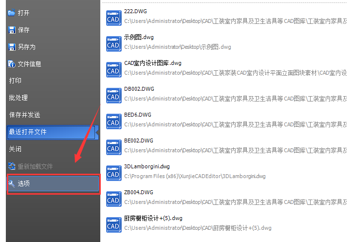怎么用迅捷CAD編輯器轉圖片格式