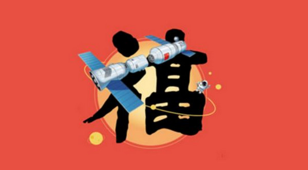 2018年支付寶喊你來集五福啦！