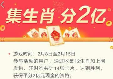 今日頭條生肖紅包全攻略