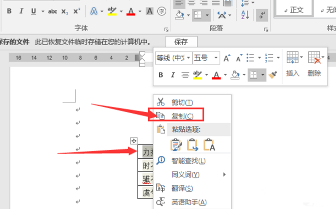 這幾種方法，能輕松提取word中內容！