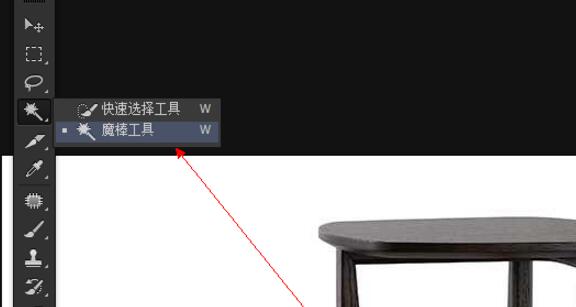 PS實用技巧：魔棒工具摳圖