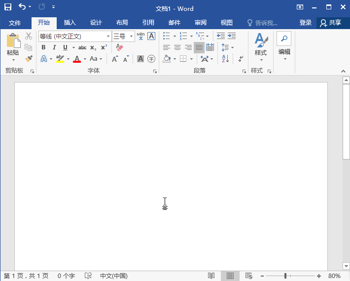 掌握這些Word技巧，辦公效率能提高不少！