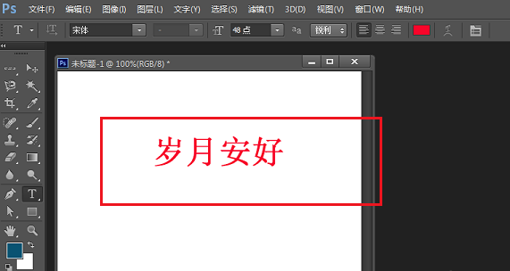 PS實用技巧：字體描邊