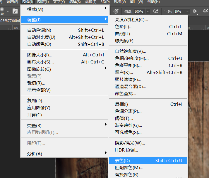 PS實用技巧：快速提取圖片線條