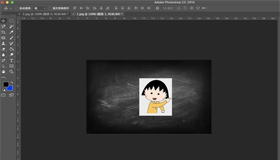 PS實用技巧：圖片呈現手繪粉筆效果