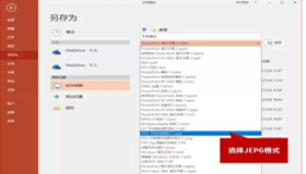 如何將PPT文件拼成1張長圖片？