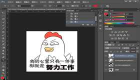 PS實用技巧:如何用PS制作GIF表情包?