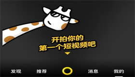 繼抖音、微視之后，阿里推鹿刻試水短視頻領域