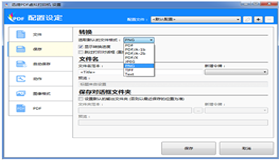迅捷PDF虛擬打印機怎么把PPT轉換并打印成圖片?