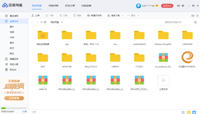 百度網盤最好用的七大功能介紹