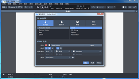 Guitar Pro 基礎功能介紹