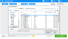 迅捷視頻轉換器快速剪切音頻文件圖文教程