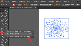 Adobe Illustrator 實時上色工具怎么用?