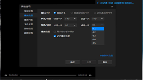 暴風(fēng)影音閃電版怎么調(diào)播放速度?|暴風(fēng)影音怎么加倍速