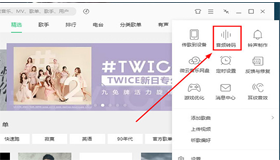QQ音樂(lè)怎么轉(zhuǎn)碼?|QQ音樂(lè)音頻轉(zhuǎn)碼方法