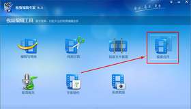 視頻編輯專家視頻合并功能怎么使用?|視頻編輯專家視頻合并教程