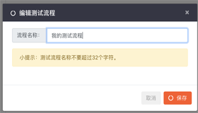 ApiPost怎么做流程測試？|ApiPost流程測試方法