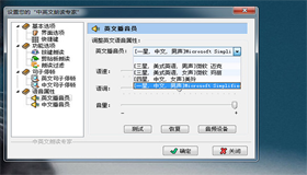 中英文朗讀專家怎么獲取更多播音員？|獲取更多播音員方法