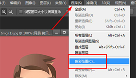 PS色彩范圍怎么換顏色？|PS如何用色彩范圍摳圖
