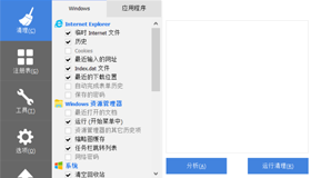 CCleaner怎么卸載win10內(nèi)置應(yīng)用程序？|CCleaner使用方法