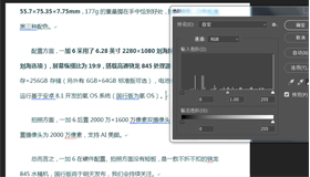 PS怎么用色階去水印？|色階去水印的方法