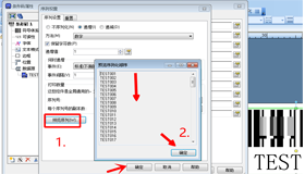 BarTender如何連續打印條碼序號？|連續打印條碼序號方法