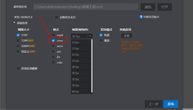 萬彩影像大師怎么發布mov格式視頻？|輸出mov格式視頻方法