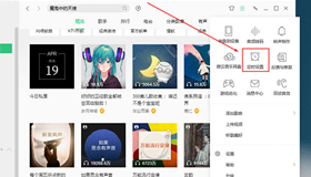 QQ音樂怎么定時關閉?|QQ音樂設置定時關閉方法