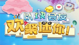 迷你世界近期七大活動介紹|迷你世界五一勞動節活動攻略介紹