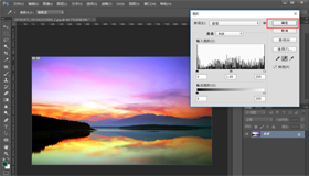PS怎么創建色階調整圖片顏色|PS色階調色原理