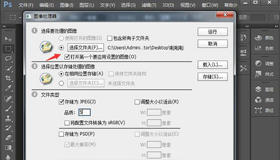 兩種批量壓縮圖片方法|PS腳本圖像處理器怎么用