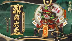 陰陽師青蛙瓷器秘聞副本玩法介紹和攻略|秘聞副本青蛙瓷器怎么打