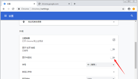Chrome瀏覽器顯示書簽|谷歌瀏覽器如何固定書簽欄