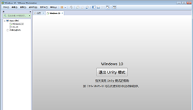 VMware虛擬機進入Unity模式有哪兩個條件|虛擬機如何進入Unity