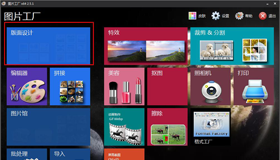 怎么在圖片工廠中創建拼貼模板|圖片工廠制作圖片拼圖教程