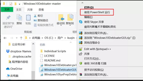 使用Win10 Debloater卸載系統自帶應用|Win10內置應用卸載工具