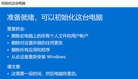 Windows11系統怎么重置|Win11電腦重置系統步驟