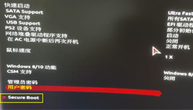 技嘉主板怎么打開(kāi)安全啟動(dòng)|技嘉主板開(kāi)啟Secure Boot