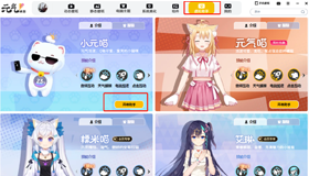 元氣桌面怎么召喚桌面寵物|元氣桌面桌寵設(shè)置定時休息