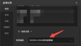 Win11使用抖音直播游戲怎么設(shè)置