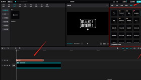 剪映專業(yè)版人聲文本朗讀怎么添加
