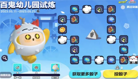 蛋仔派對百鬼幼兒園聯(lián)動玩法以及開始時間