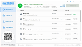蘋果電腦裝上Windows系統(tǒng)，驅(qū)動一鍵搞定超簡單！