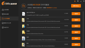 電腦C盤大文件怎么一鍵遷移到其他盤